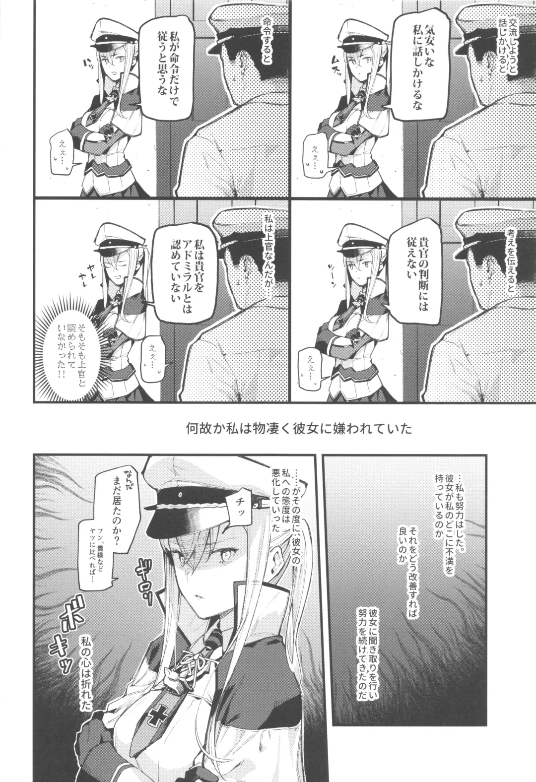 [Tohyama Eight] Sennou Souchi de Teitoku e no Koukando 0 no Graf o Sukikatte ni Ijicchau Hon Fhentai - Page 7