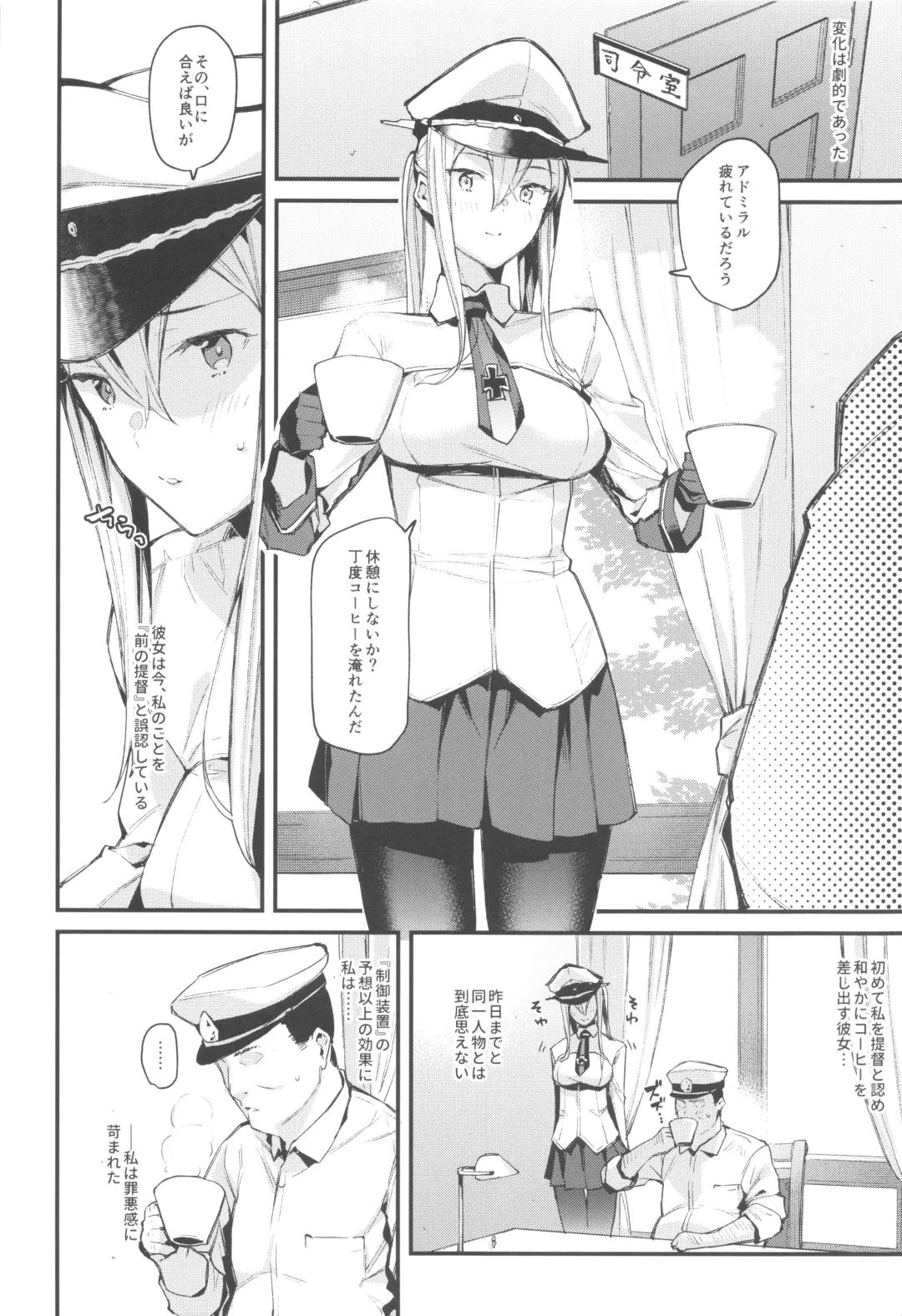 [Tohyama Eight] Sennou Souchi de Teitoku e no Koukando 0 no Graf o Sukikatte ni Ijicchau Hon Fhentai - Page 9