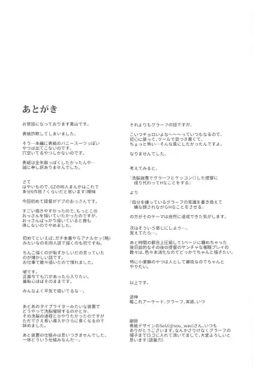 [Tohyama Eight] Sennou Souchi de Teitoku e no Koukando 0 no Graf o Sukikatte ni Ijicchau Hon Fhentai - Page 28