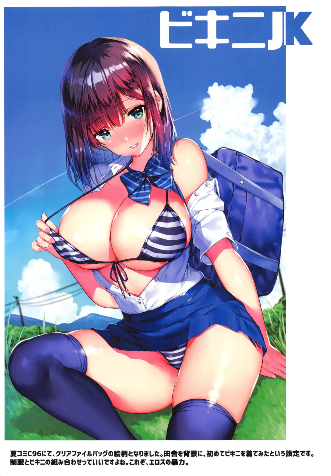 [Mataro] Natsuiro no Uso. Fhentai - Page 16