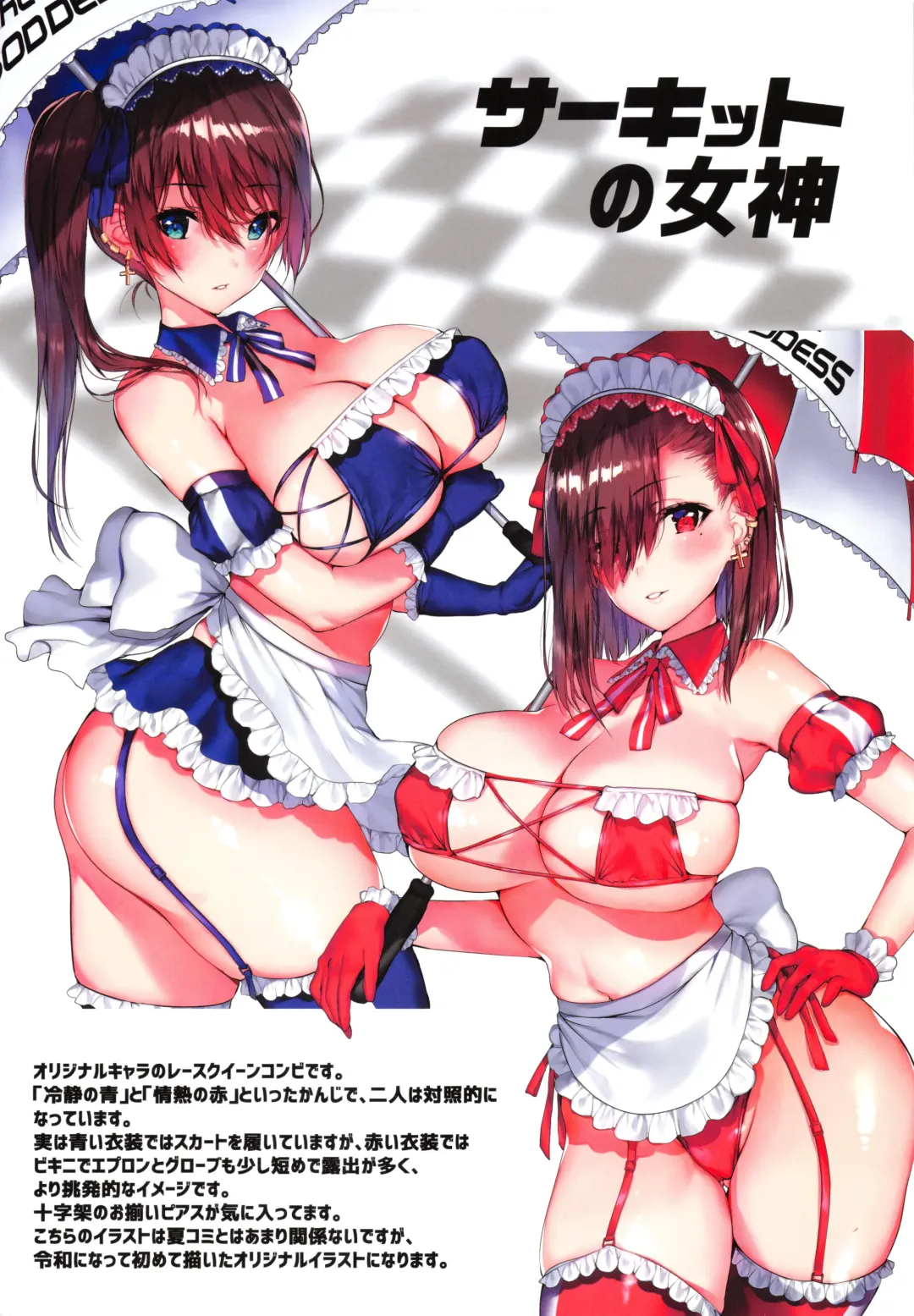 [Mataro] Natsuiro no Uso. Fhentai - Page 20