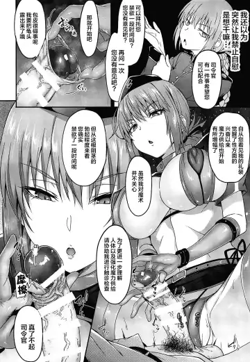 [Fumihiko - Gelatin] Fuchou no Kenshin Sakusei Treatment Fhentai - Page 5