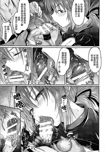 [Fumihiko - Gelatin] Fuchou no Kenshin Sakusei Treatment Fhentai - Page 6