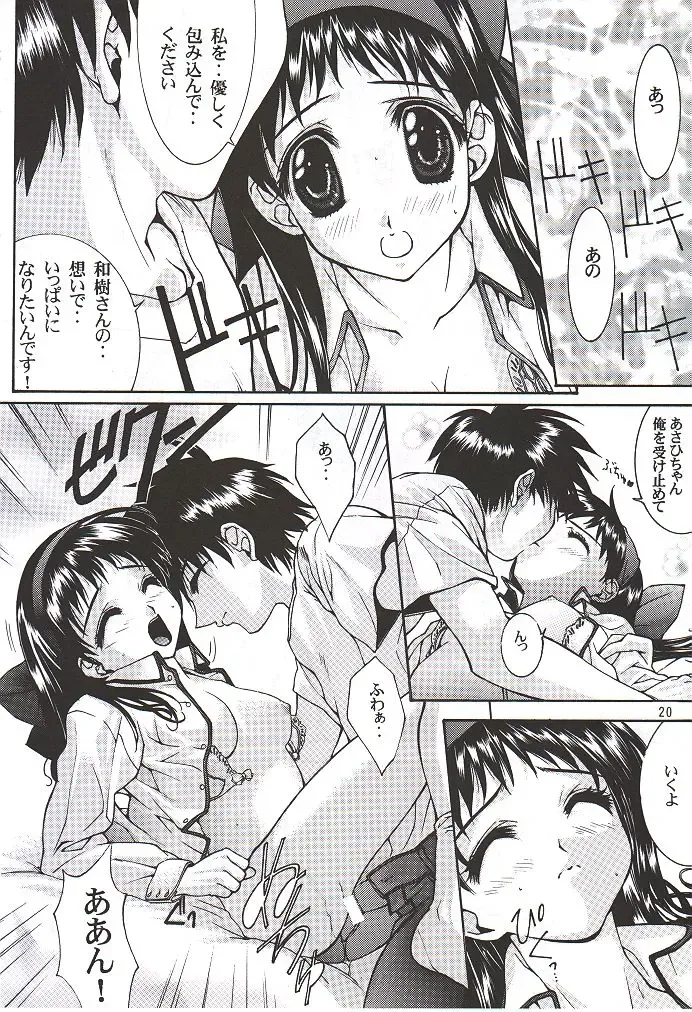 [Ugeppa] To Be. Fhentai - Page 19