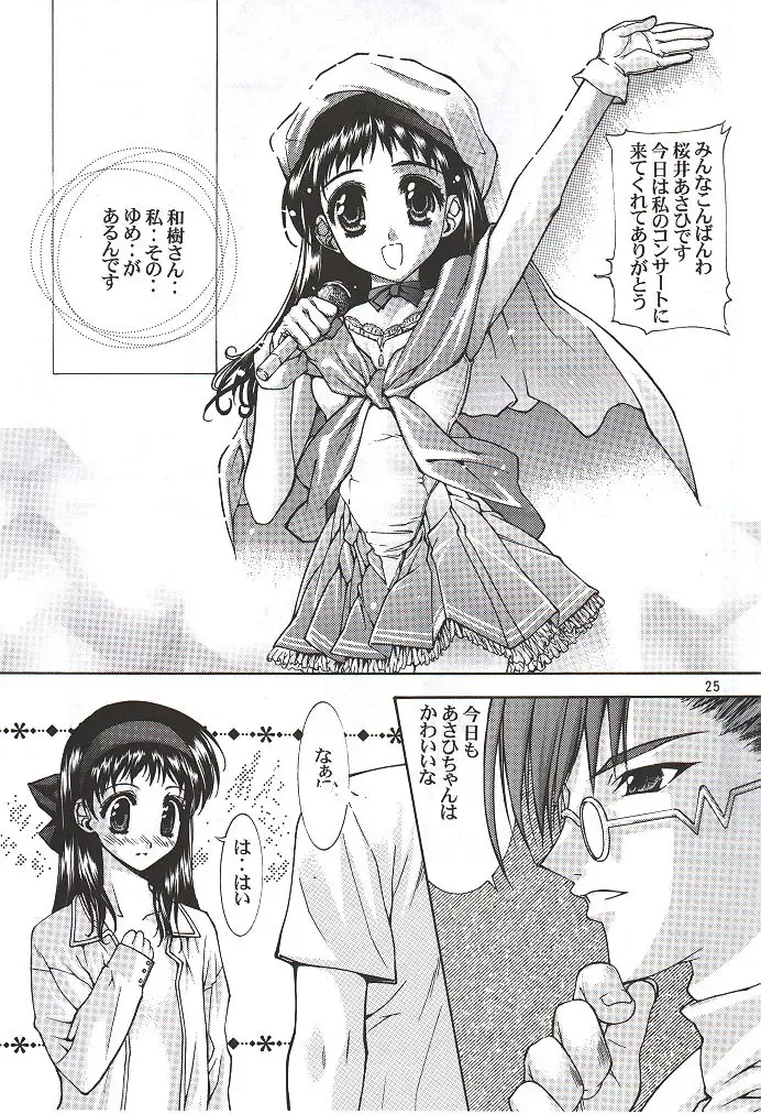 [Ugeppa] To Be. Fhentai - Page 24