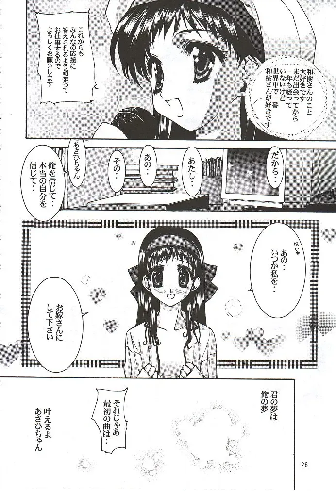 [Ugeppa] To Be. Fhentai - Page 25