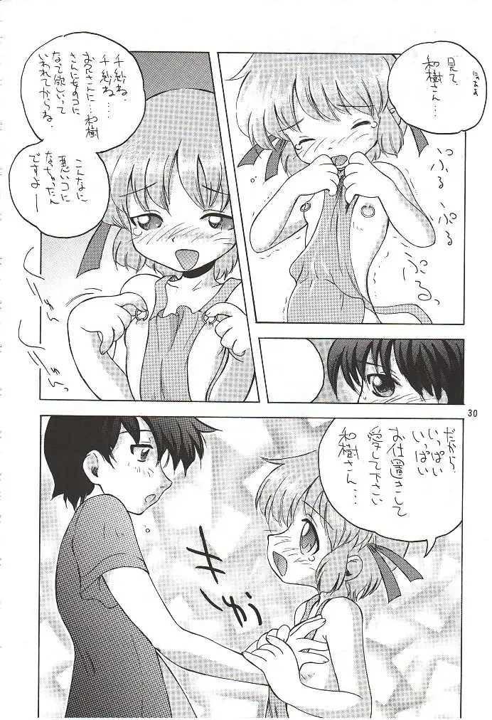 [Ugeppa] To Be. Fhentai - Page 29