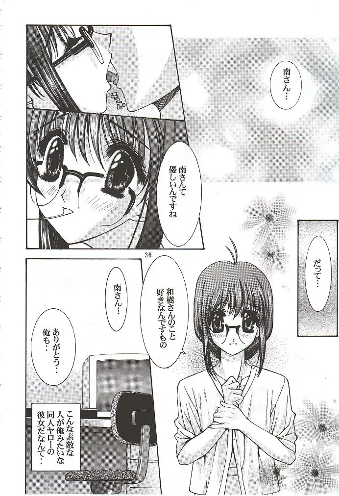 [Ugeppa] To Be. Fhentai - Page 35