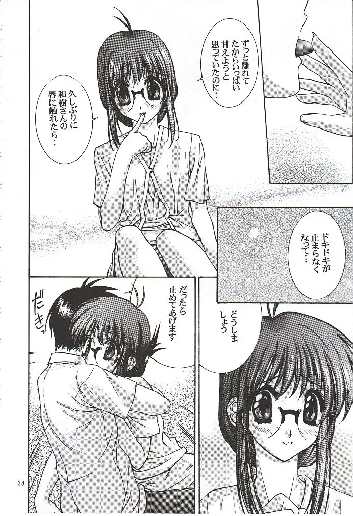 [Ugeppa] To Be. Fhentai - Page 37