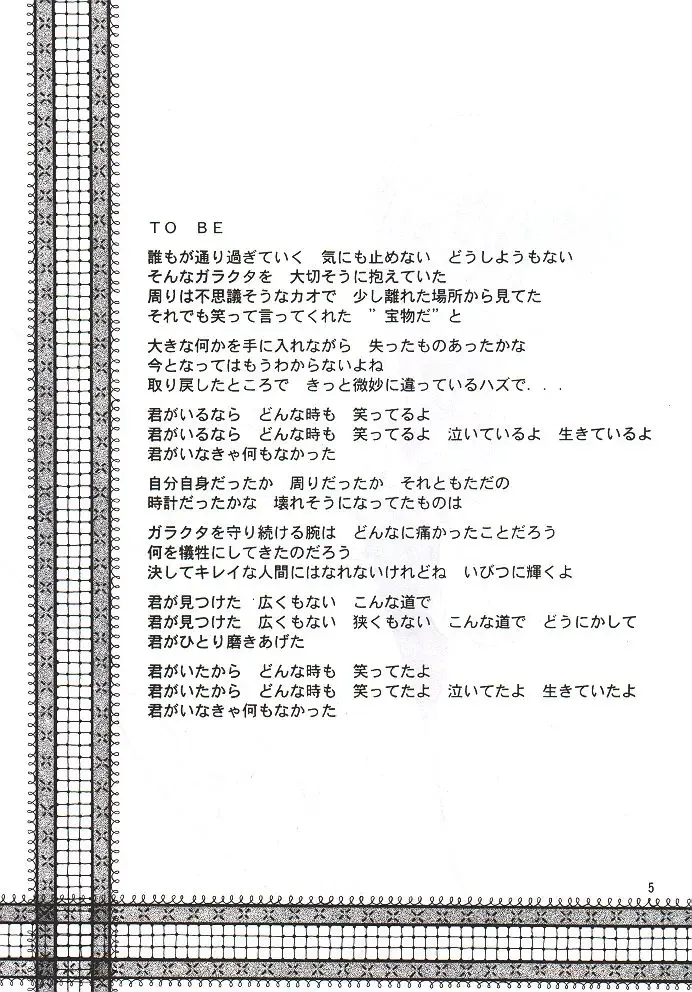 [Ugeppa] To Be. Fhentai - Page 4