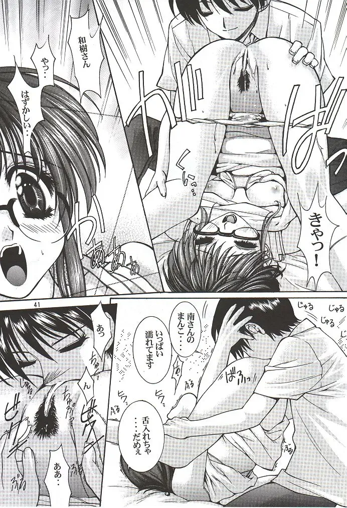 [Ugeppa] To Be. Fhentai - Page 40