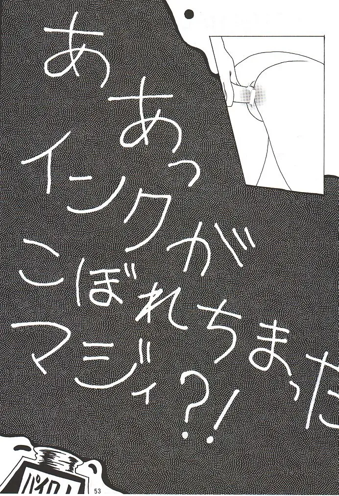 [Ugeppa] To Be. Fhentai - Page 52