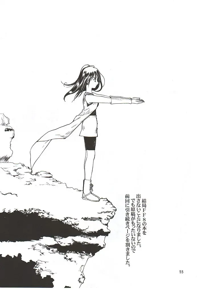 [Ugeppa] To Be. Fhentai - Page 54