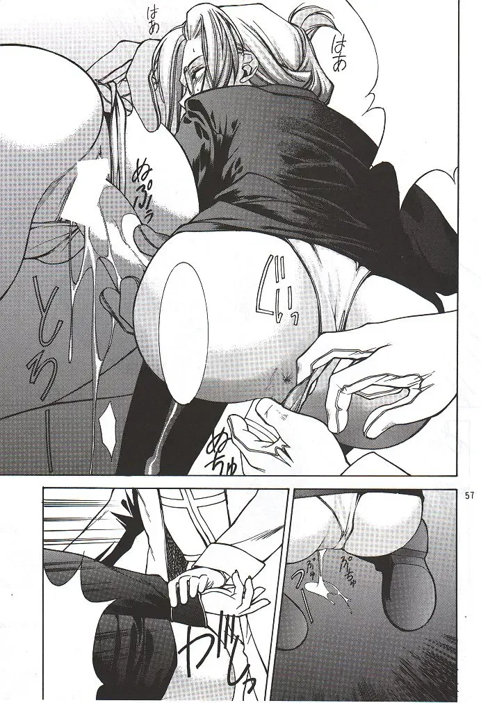 [Ugeppa] To Be. Fhentai - Page 56