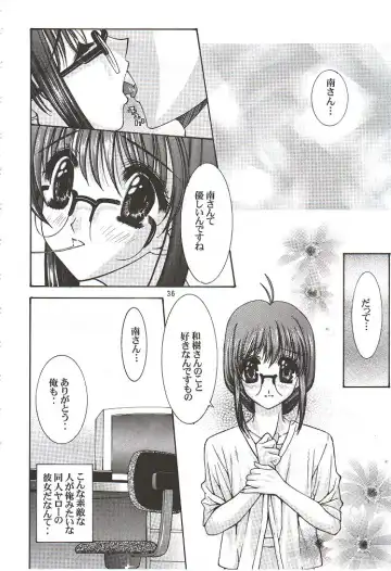 [Ugeppa] To Be. Fhentai - Page 35