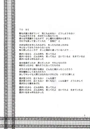 [Ugeppa] To Be. Fhentai - Page 4