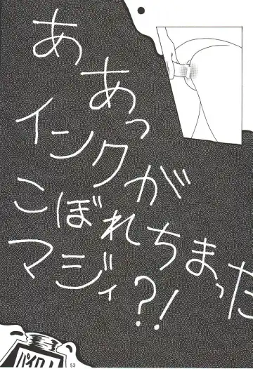 [Ugeppa] To Be. Fhentai - Page 52