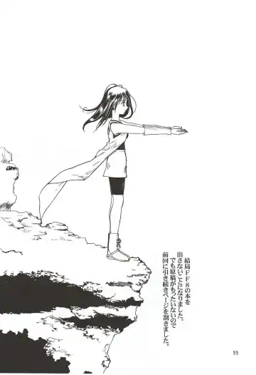 [Ugeppa] To Be. Fhentai - Page 54