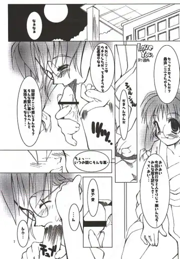 [Ugeppa] To Be. Fhentai - Page 6