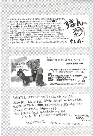 [Ugeppa] To Be. Fhentai - Page 60