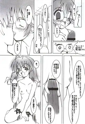 [Ugeppa] To Be. Fhentai - Page 7