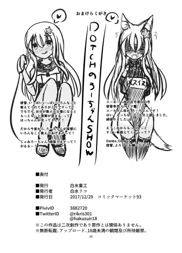 [Hakusui Riko] U no Admiral wa Ookami-san desu. Fhentai - Page 23