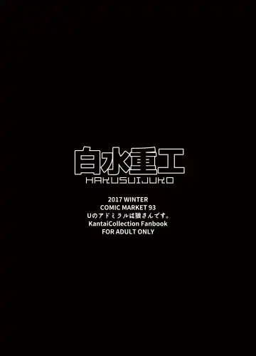 [Hakusui Riko] U no Admiral wa Ookami-san desu. Fhentai - Page 24