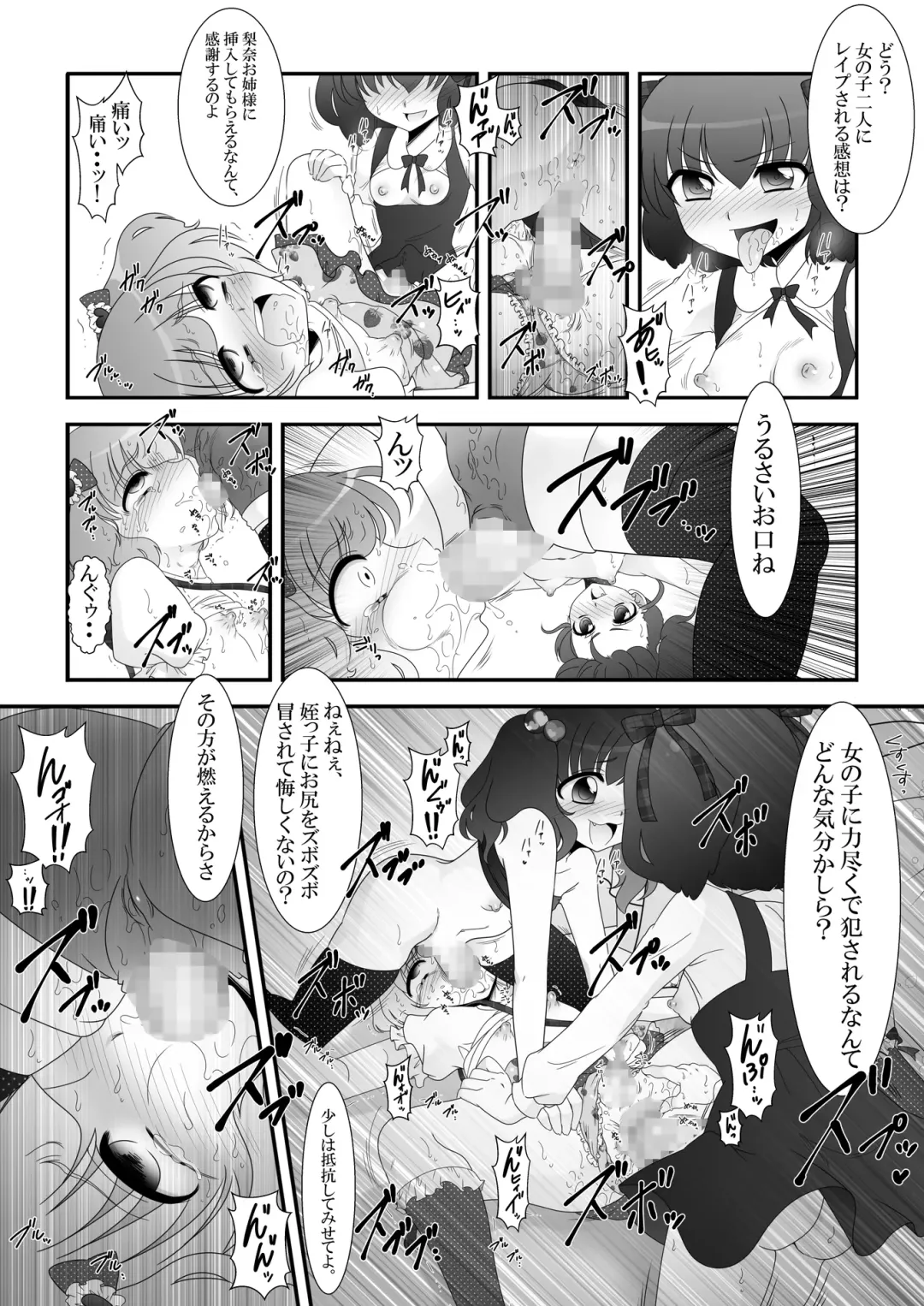 [Takahashi Konnyaku] Futanari Meikko to Kurabekko! Fhentai - Page 21