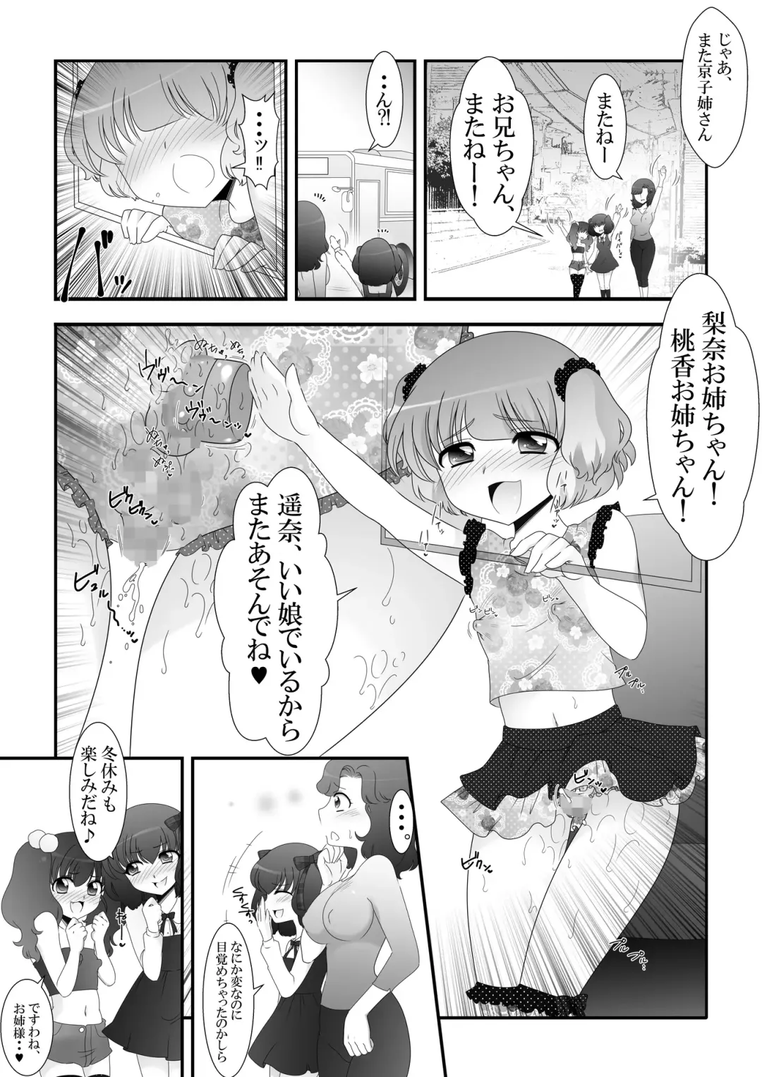 [Takahashi Konnyaku] Futanari Meikko to Kurabekko! Fhentai - Page 26