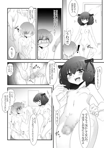 [Takahashi Konnyaku] Futanari Meikko to Kurabekko! Fhentai - Page 7