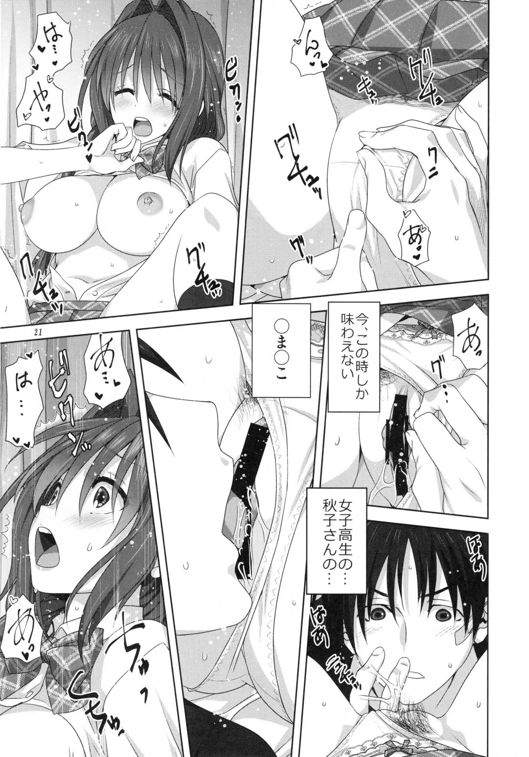 [Mitarashi Kousei] Akiko-san to Issho 24 Fhentai - Page 20