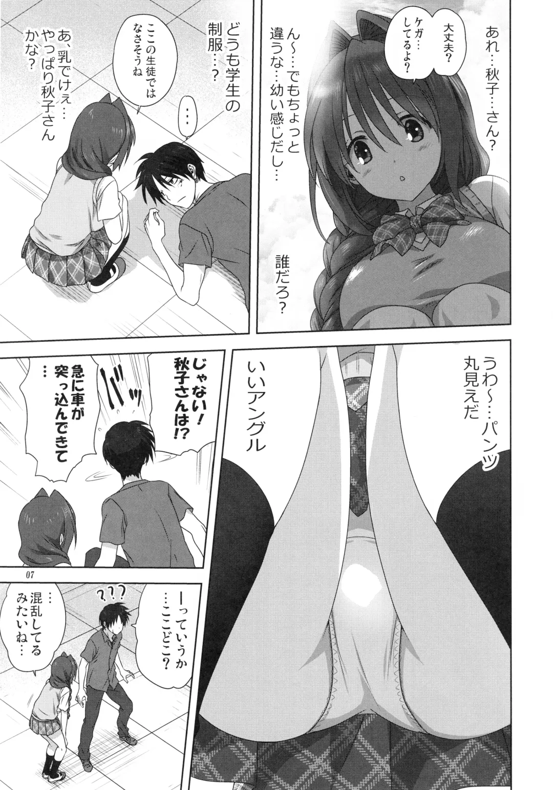 [Mitarashi Kousei] Akiko-san to Issho 24 Fhentai - Page 6