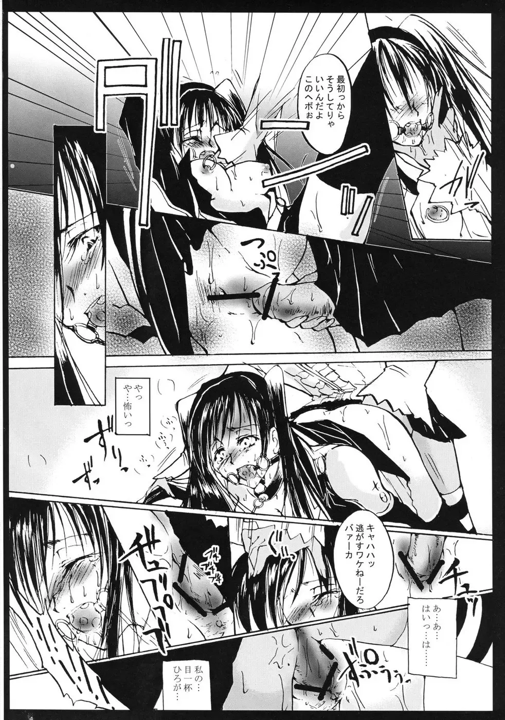 [Tanken Harahara] D/I Fhentai - Page 12