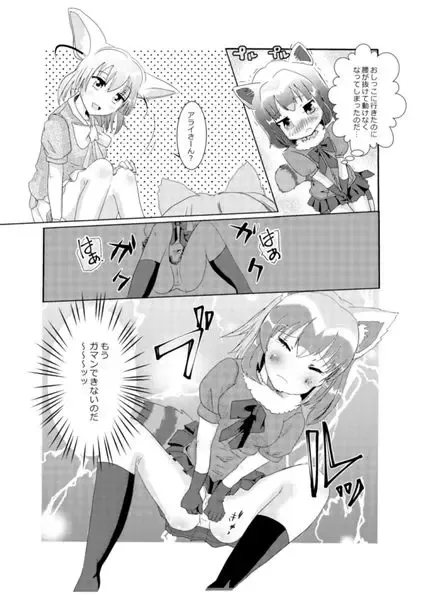 Kemono no Hiasobi! Fhentai - Page 2
