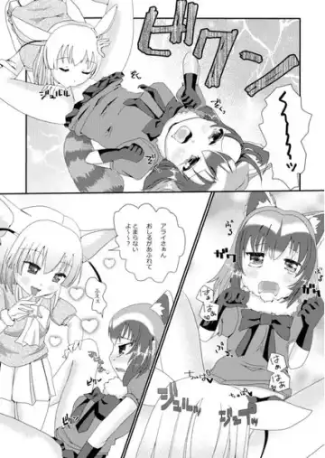 Kemono no Hiasobi! Fhentai - Page 3