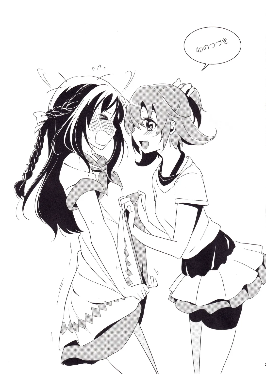 [Kasumi] Hatsumitsu Fhentai - Page 26