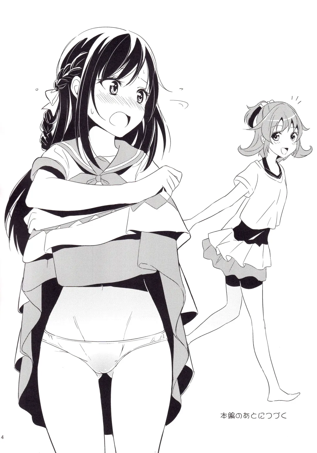 [Kasumi] Hatsumitsu Fhentai - Page 5