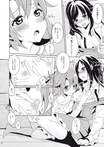 [Kasumi] Hatsumitsu Fhentai - Page 11