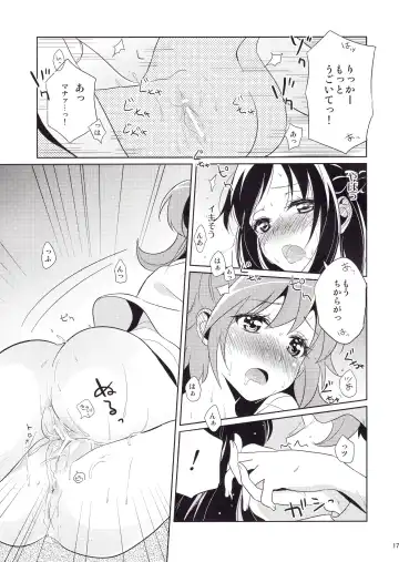 [Kasumi] Hatsumitsu Fhentai - Page 18