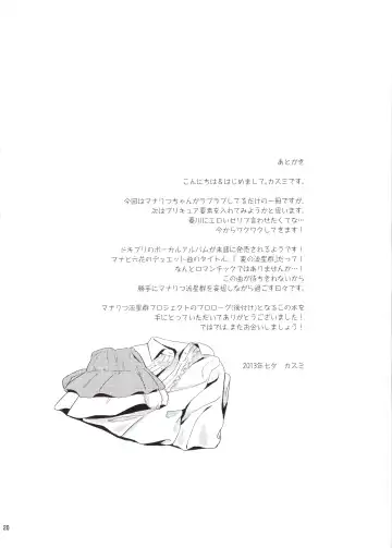 [Kasumi] Hatsumitsu Fhentai - Page 21