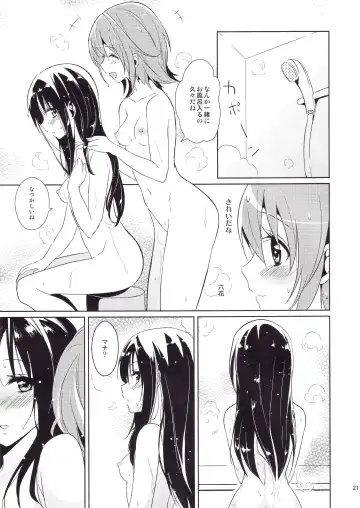 [Kasumi] Hatsumitsu Fhentai - Page 22