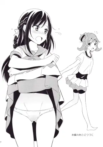 [Kasumi] Hatsumitsu Fhentai - Page 5