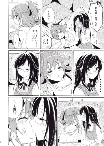[Kasumi] Hatsumitsu Fhentai - Page 7