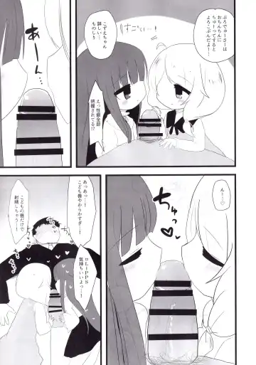 [Silent] Yukimi to Kozue to Lolicon P to Fhentai - Page 12