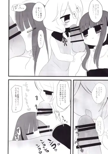 [Silent] Yukimi to Kozue to Lolicon P to Fhentai - Page 13