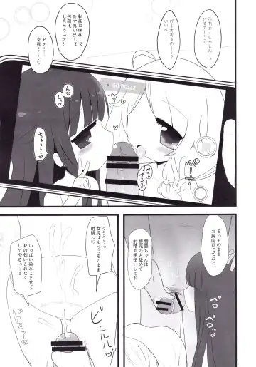 [Silent] Yukimi to Kozue to Lolicon P to Fhentai - Page 26