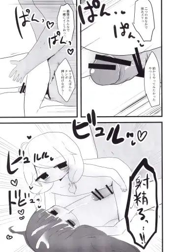 [Silent] Yukimi to Kozue to Lolicon P to Fhentai - Page 28