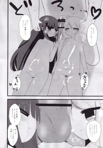 [Silent] Yukimi to Kozue to Lolicon P to Fhentai - Page 29