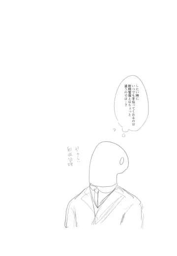 [Silent] Yukimi to Kozue to Lolicon P to Fhentai - Page 30