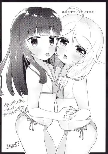 [Silent] Yukimi to Kozue to Lolicon P to Fhentai - Page 31